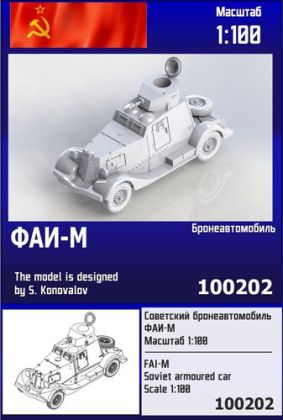 1:100 Soviet Armoured Car FAI-M