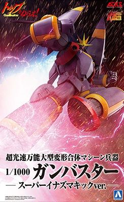 AIM FOR THE TOP! GUNBUSTER GUNBUSTER Super Inazuma Kick ver.
