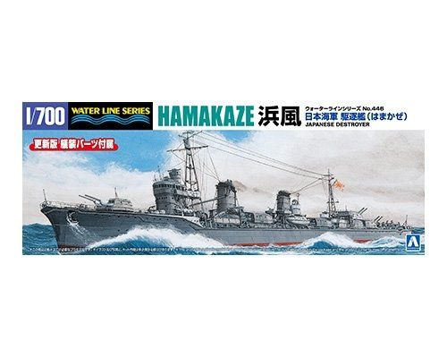 1:700 JAPANESE NAVY DESTROYER HAMAKAZE