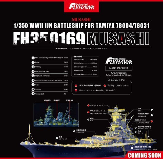 1:350 WWII IJN BATTLESHIP MUSASHI FOR TAMIYA (78004/78031)