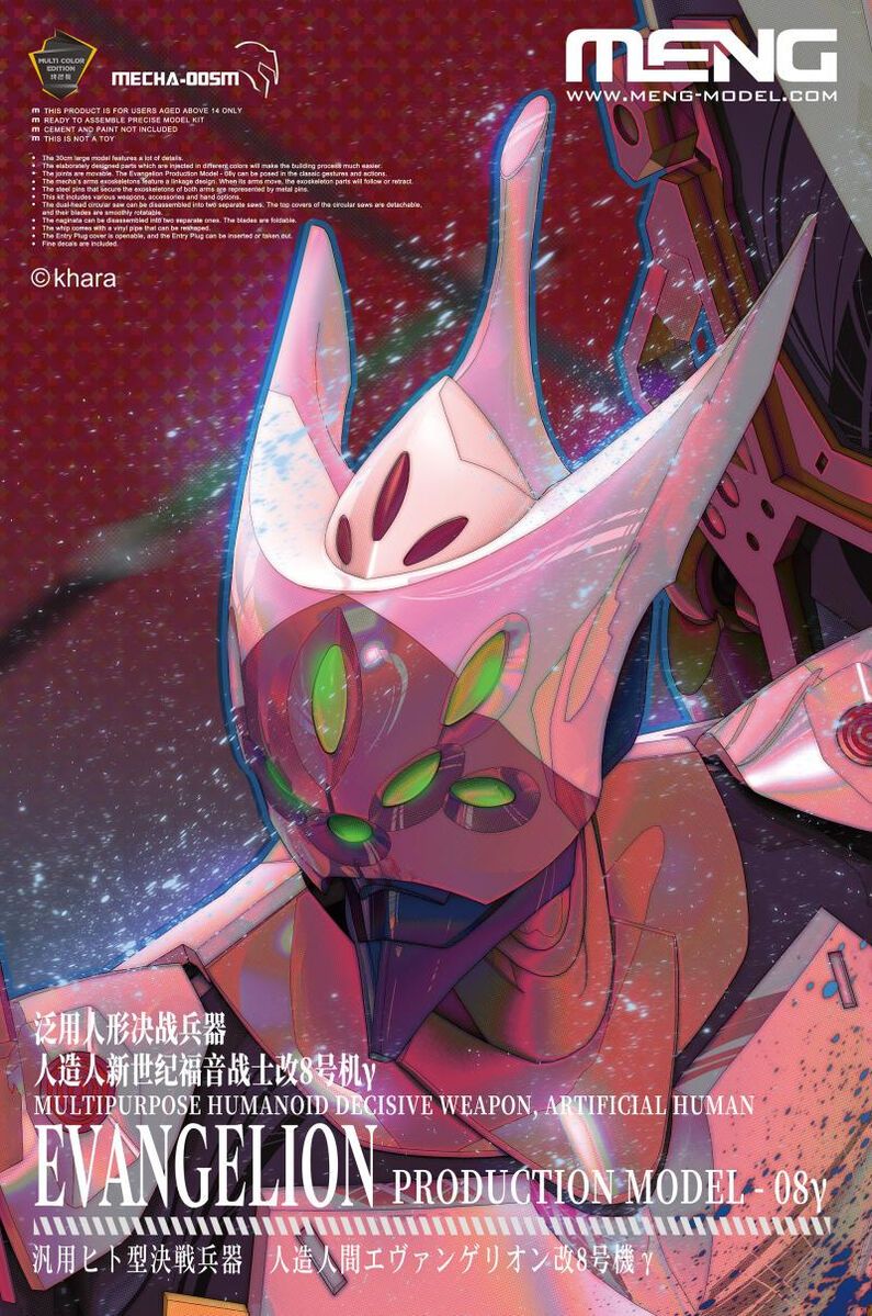 Multipurpose Humanoid Decisive Weapon, Artificial Human Evangelion Production Model-08γ (Multi-Color Edition)