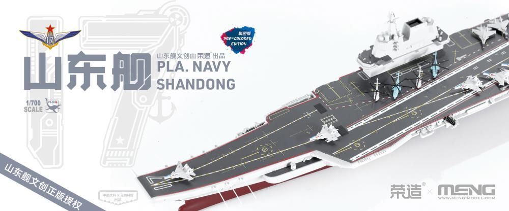 1:700 PLA Navy Shandong (Pre-colored Edition)