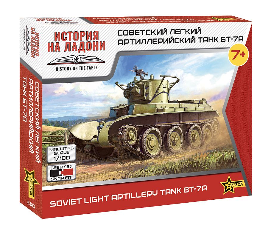 1:100 Soviet BT-3A light artillery tank