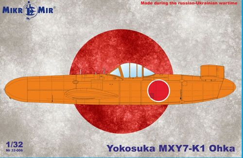 1:32 Yokosuka MXY7-K1 Ohka