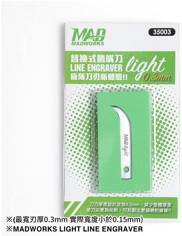 The Hook Light Line Engraver (0,3 mm / 1pc)