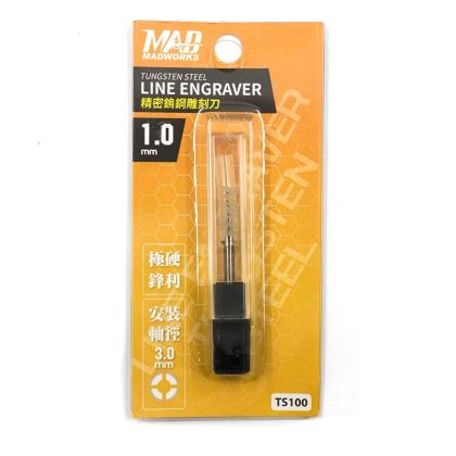 1.0 mm Tungsten Steel Line Engraver - 1 piece (tang diameter 3mm)