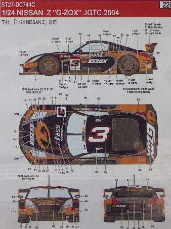 1:24 Nissan G-ZOX - JGTC 2004 Decals Set