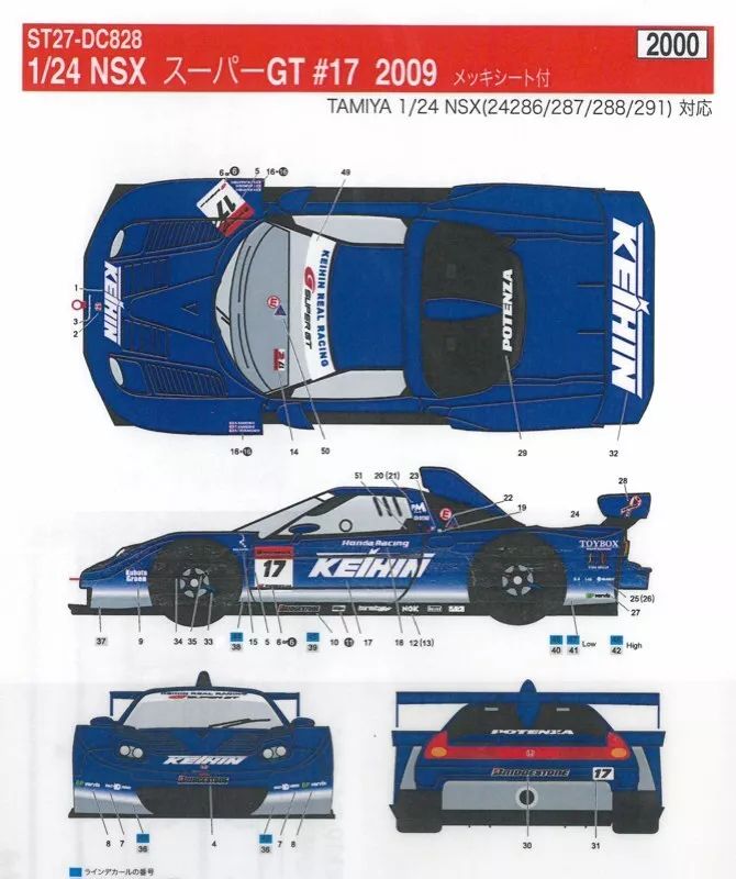 1:24 Honda NSX Super GT #17 2009 - Decals Set (for Tamiya kits)