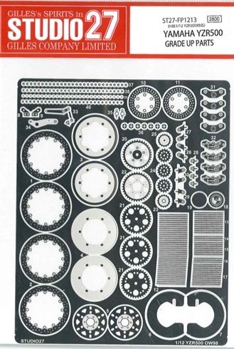 1:12 Yamaha YZR500 - Upgrade Parts (for Hasegawa Kits)