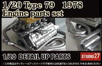 1:20 Lotus 79 - Engine Parts (for Tamiya Kits)