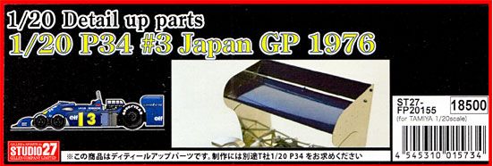 1:20 Tyrell P34 - Japanese Grand Prix 1976 Detail Up Parts Set (for Tamiya Kits)