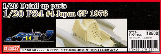1:20 Tyrell P34 - Japanese Grand Prix 1976 Detail Up Parts Set (for Tamiya Kits)