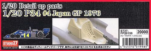 1:20 Tyrell P34 - No.4 Japanese Grand Prix 1976 Detail Up Parts Set (for Tamiya Kits)