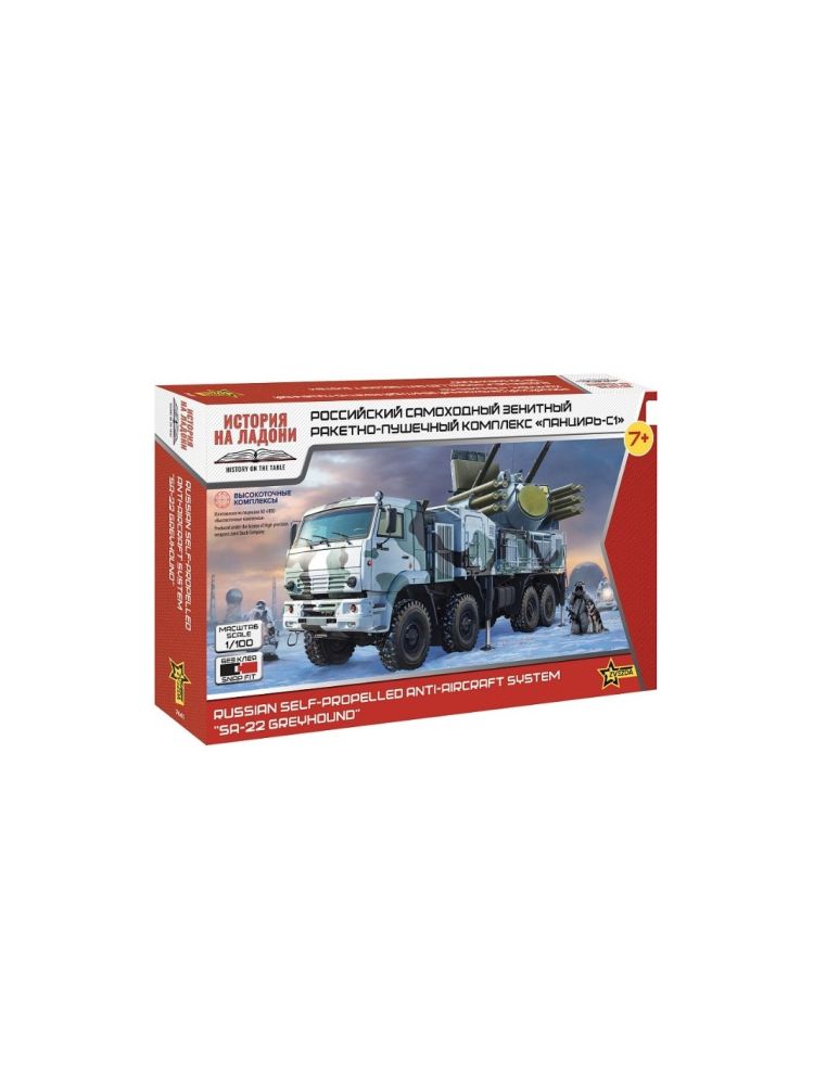 1:100 Russian Self-Propelled Anti-Aircraft System Pantsir-S1 SA-22 Greyhound - SnapFit