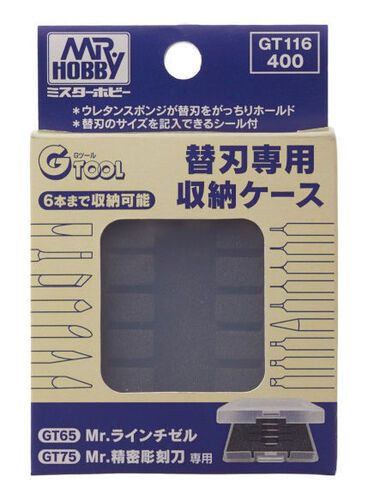 GT-116 Gunze Replacement Blade Storage Case