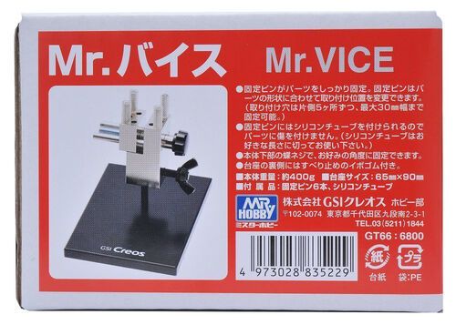 GT-66 Mr. Vice