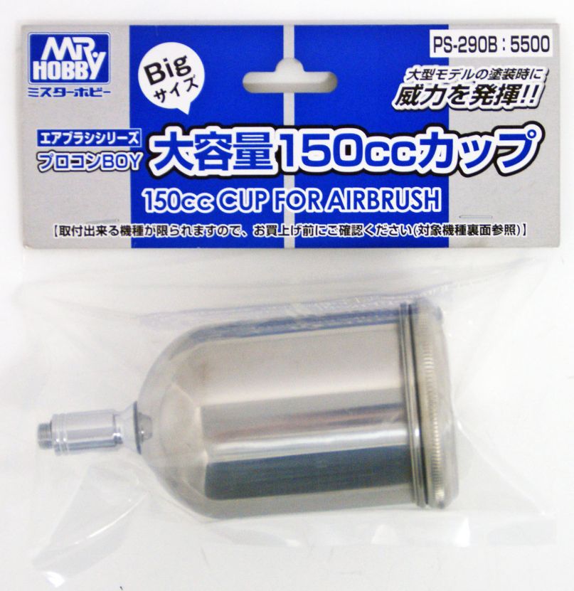 150cc Cup for Airbrush - PS-290 and PS-275