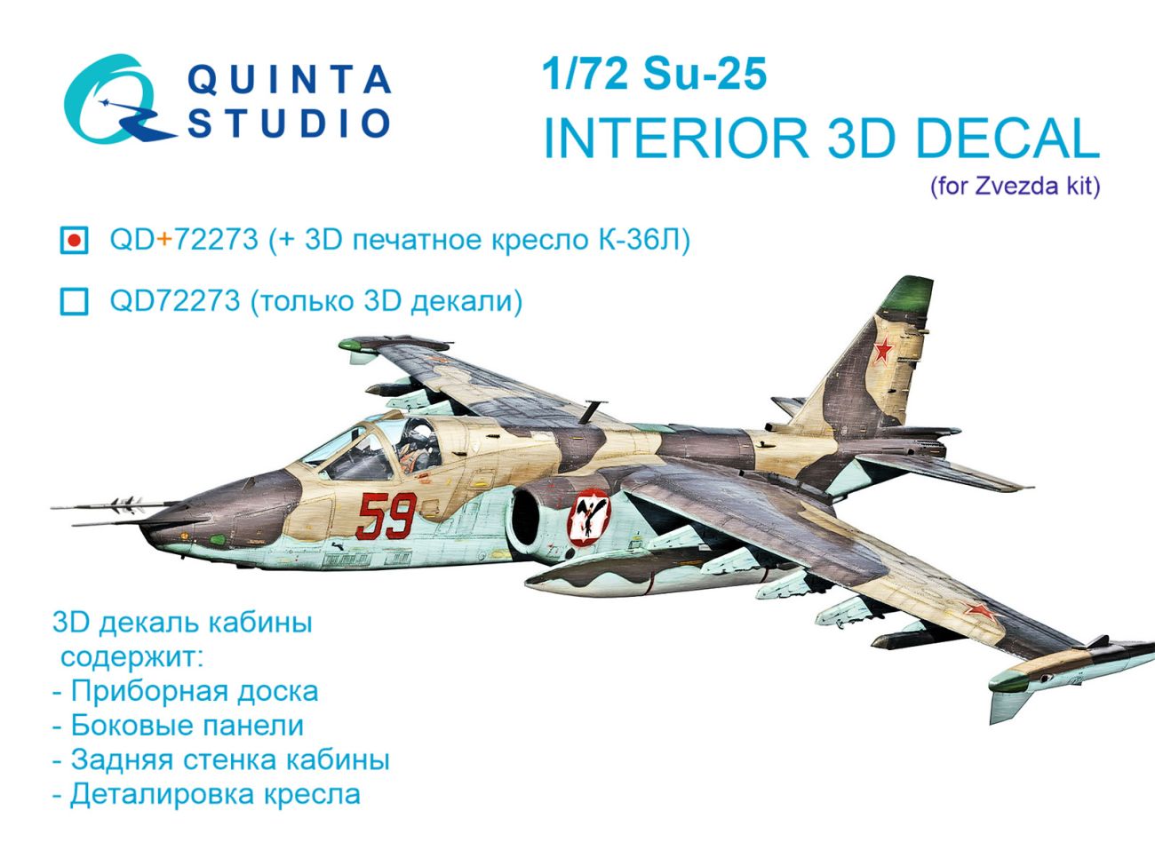 1:72 Su-25 3D-Printed & coloured Interior on decal paper (Zvezda) (with 3D-printed resin parts)