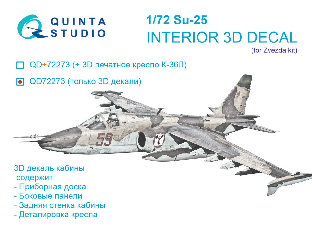 1:72 Su-25 3D-Printed & coloured Interior on decal paper (Zvezda)