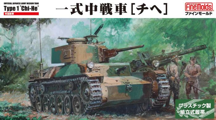 1:35 IJA Medium Tank Type 1 Chi-He