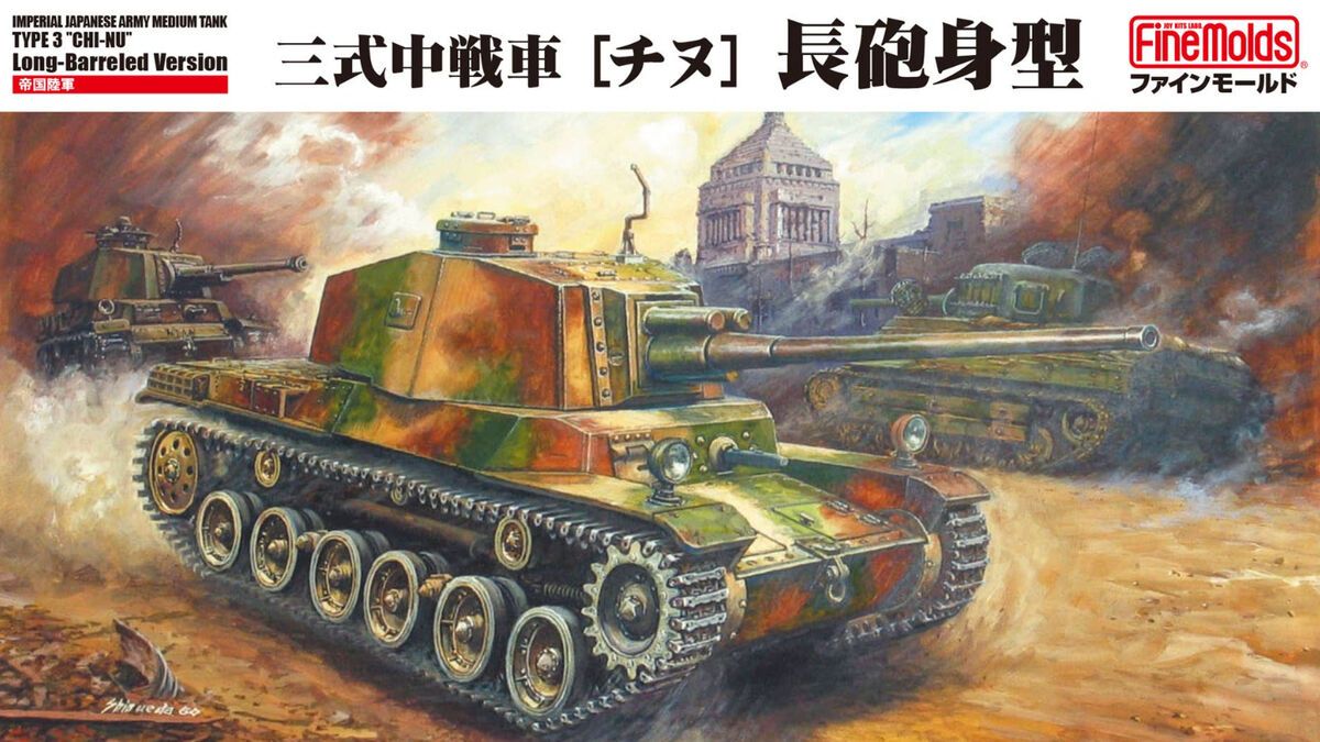1:35 IJA Medium Tank Type 3 Chi-Nu (Long Barreled Version)