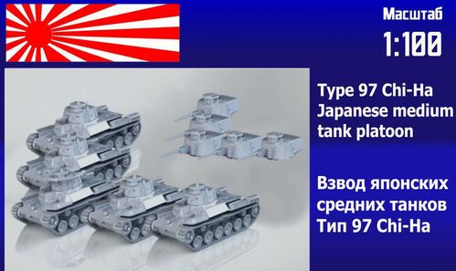 1:100 Type 97 Chi-Ha - Japanese MT Platoon
