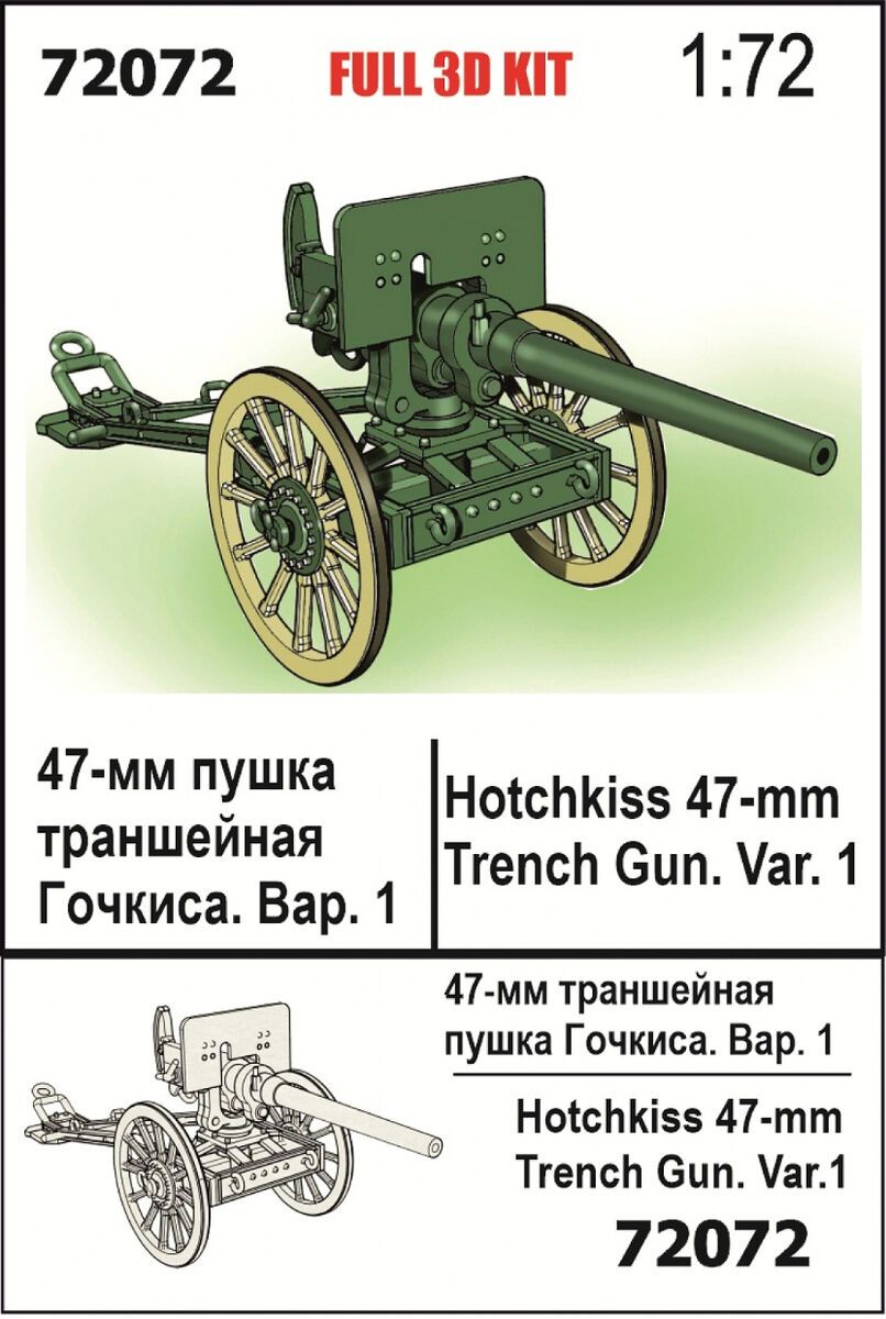 1:72 Hotchkiss 47 mm Trench Gun Variant 1