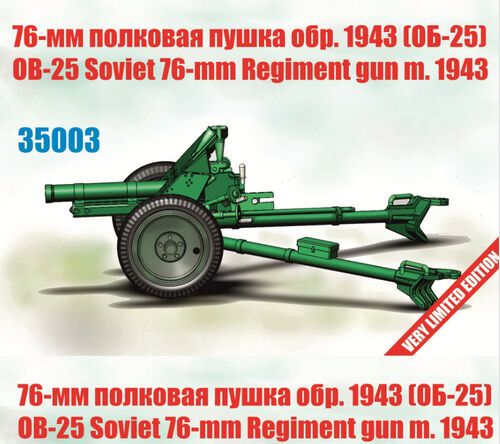 1:35 Soviet 76 mm Regimental Gun m.1943 (OB-25)