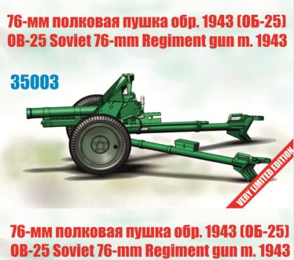 1:35 Soviet 76 mm Regimental Gun m.1943 (OB-25)