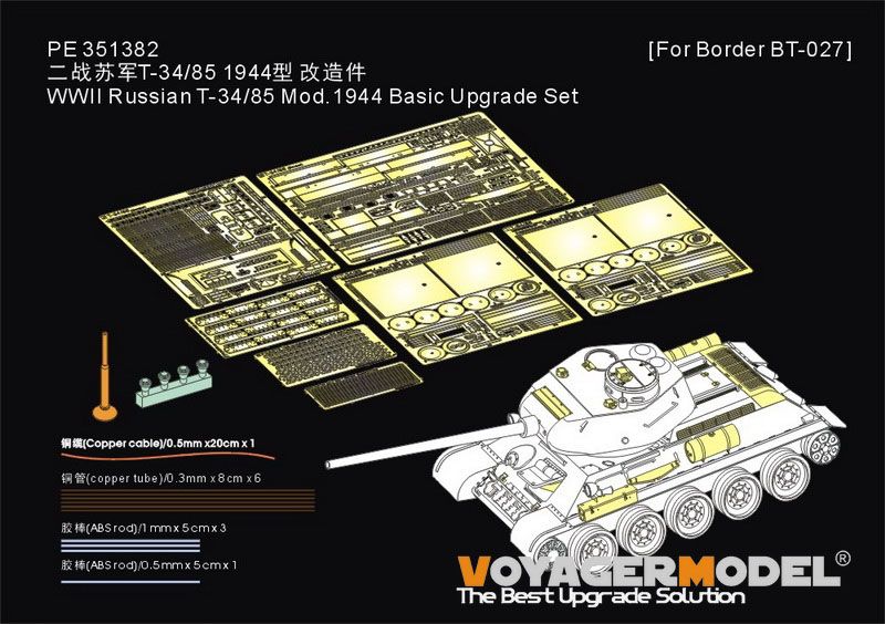 1:35 Russian WWII T-34/85 Mod.1944 - Basic Upgrade Set (for Border BT-027 Kit)