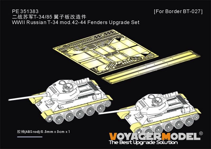 1:35 Russian WWII T-34 Mod.42-44 - Fenders Upgrade Set (for Border BT-027 Kit)