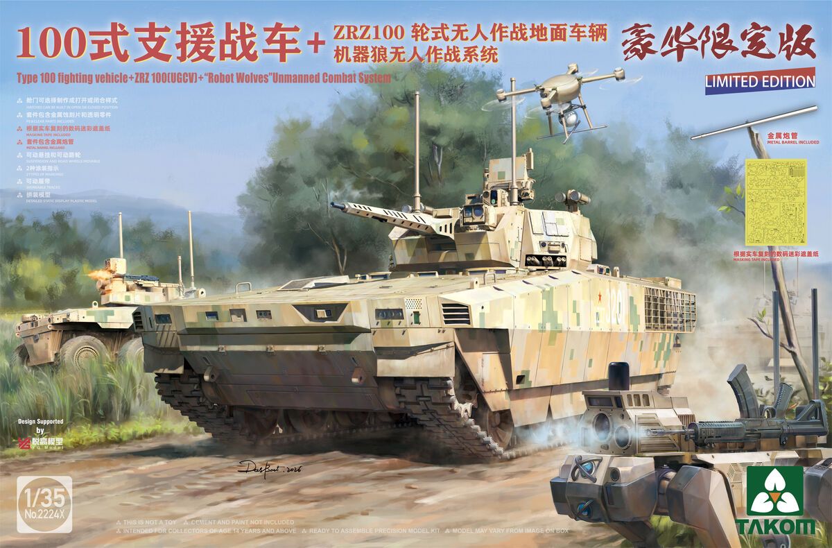 1:35 Chinese Type 100 Infantry Fighting Vehicle + ZRZ100 UGCV + 