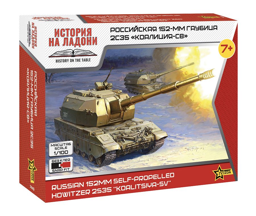 1:100 Soviet Light Tank MS-1