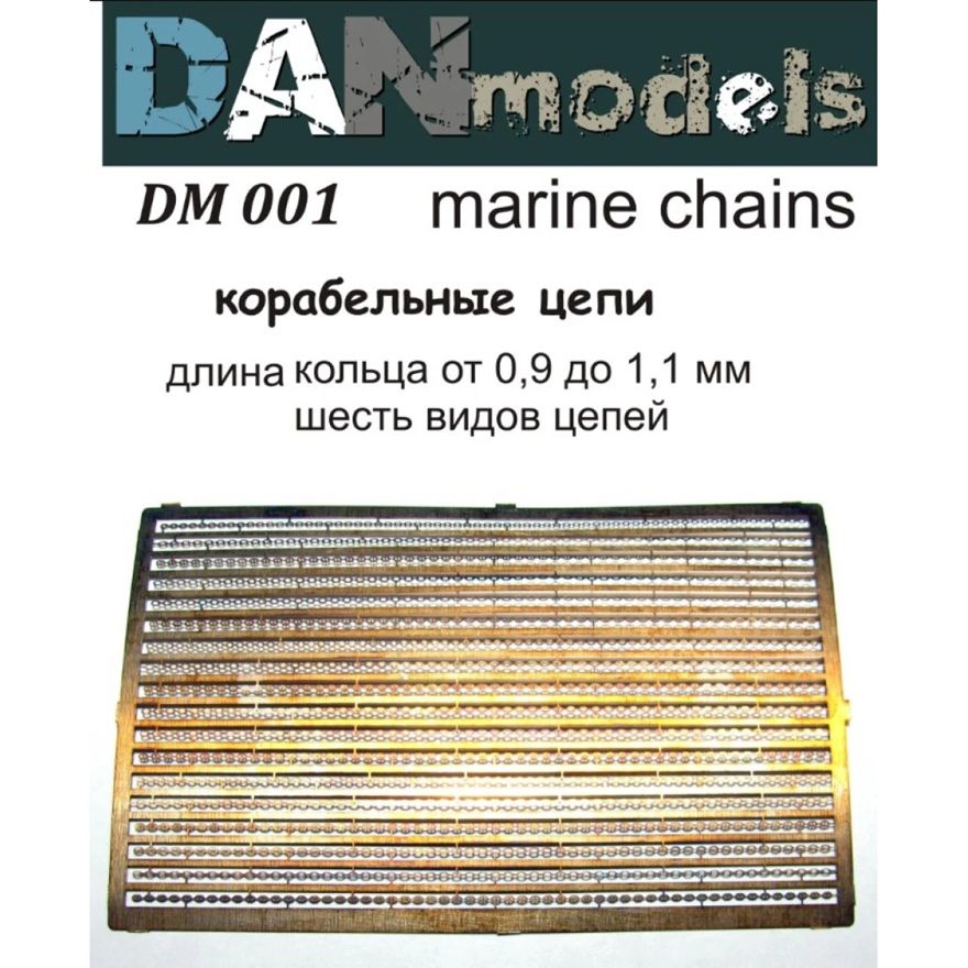 Ship chain, 6 types (from 0.9 mm to 1.1 mm) 
