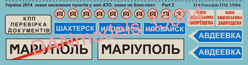 1:35 TO(anti-terroristic operation), East Ukraine 2014-15. Signs