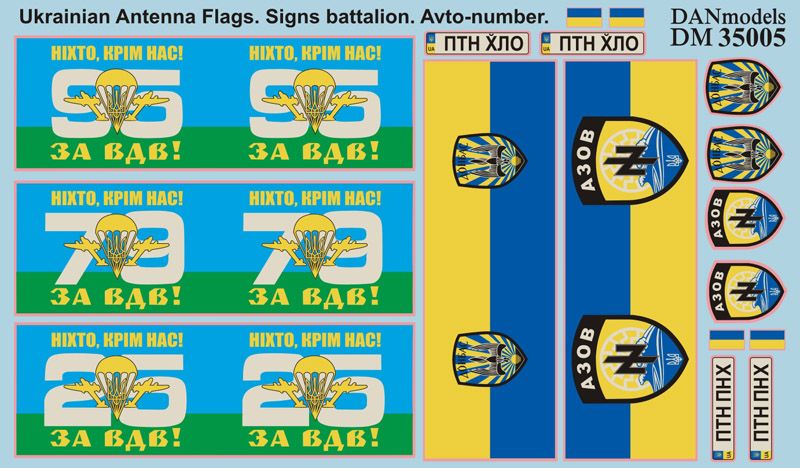 1:35 Ukrainian Antenna Flags. Signs battalion. avto-number. ATO Ukraine 2014-2015.