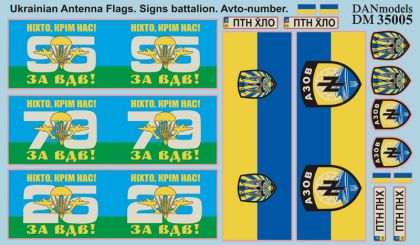 1:35 Ukrainian Antenna Flags. Signs battalion. avto-number. ATO Ukraine 2014-2015.