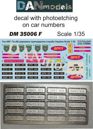 1:35 Decal with photoetching UAZ-469, GAZ-66, STATE BORDER SERVICE OF UKRAINE