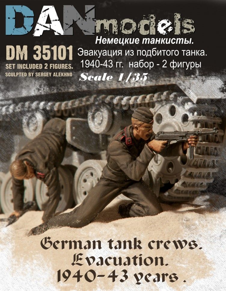 1:35 German tank crew. Evacuation, 1940-43 (2 figures) set 1