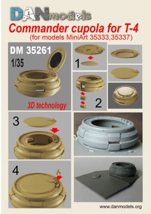 1:35 Commander's cupola for German Pz.IV tanks. WW2. (for models MiniArt 35333, 35337)