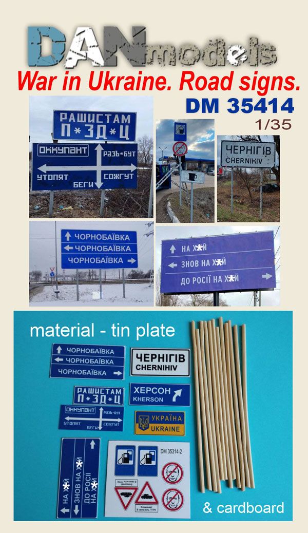1:35 Road signs. War in Ukraine 2022. Material — tin plate