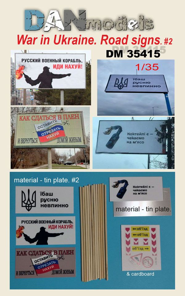 1:35 Road signs. War in Ukraine 2022.№2. Material — tin plate
