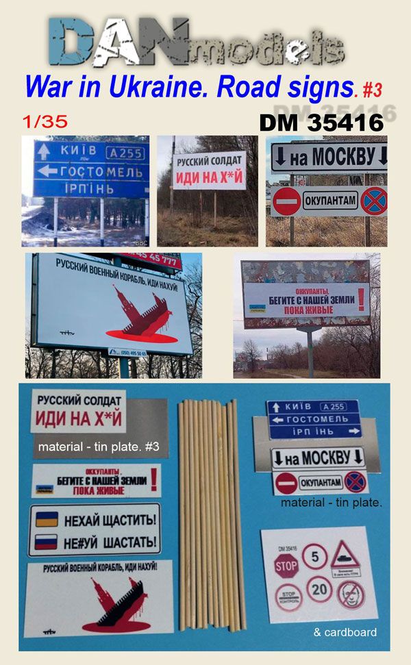 1:35 Road signs. War in Ukraine 2022.№3. Material — tin plate