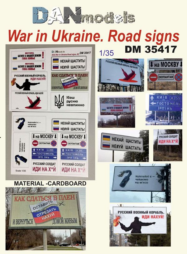 1:35 Road signs. War in Ukraine 2022.№2 Material — cardboard