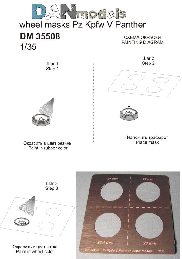 1:35 Wheel masks Pz Kpfw V Panther