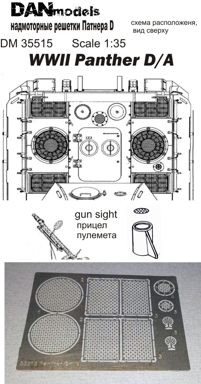 1:35 Grilles for Panther D/A, WWII