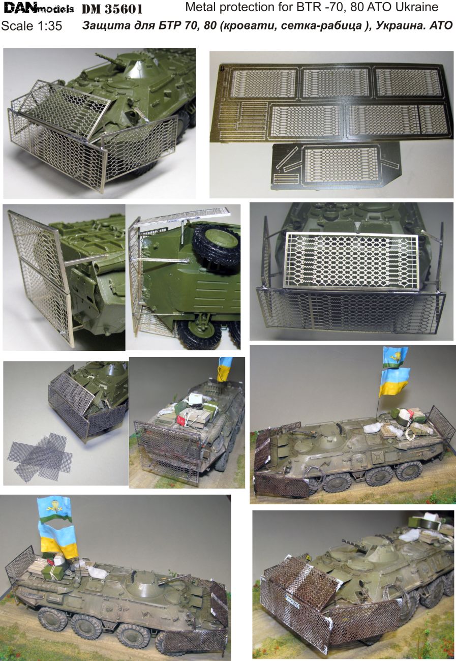 1:35 Metal protection for BTR 70, 80 (beds, grid), Ukraine. ATO