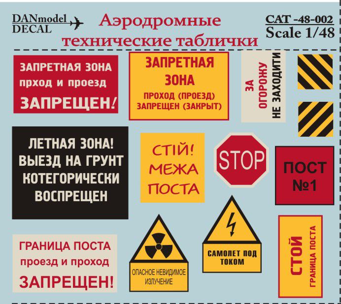 1:48 Aerodrome technical signs