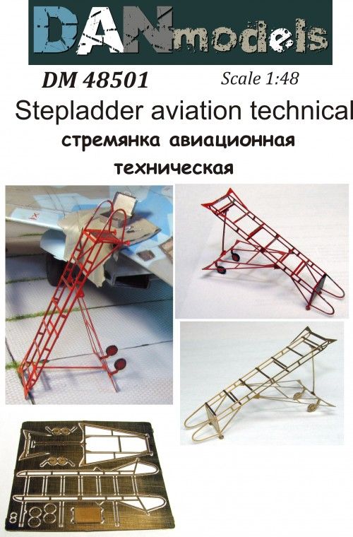 1:48 Stepladder aviation technical #1