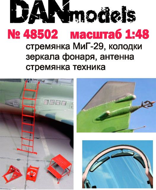 1:48 Mig-29 step-ladder, chocks, canopy mirrors, aerial